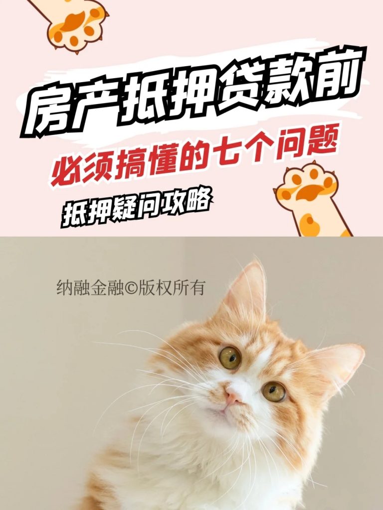 哪些房子不能做抵押?