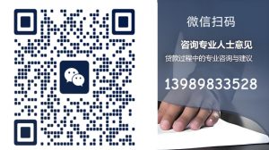 绍兴贷款联系人