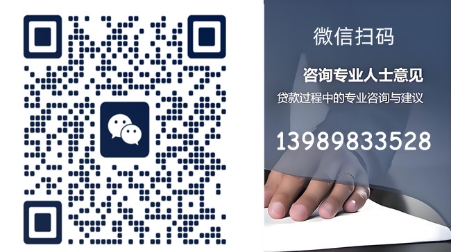 贷款联系人